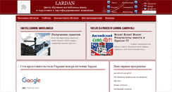 Desktop Screenshot of lardan.com.ua